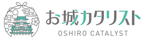 お城カタリスト